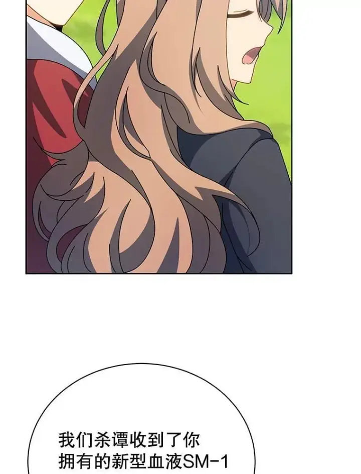漫画《死灵术师学院的召唤天才》100.考虑第6张图