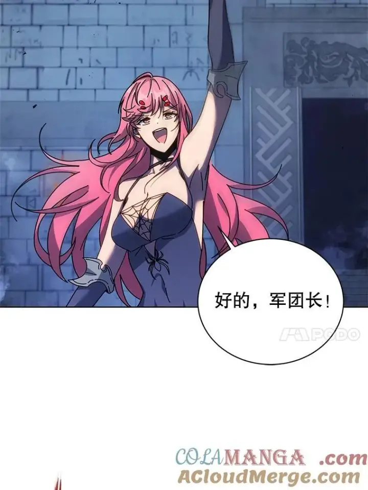漫画《死灵术师学院的召唤天才》100.考虑第61张图