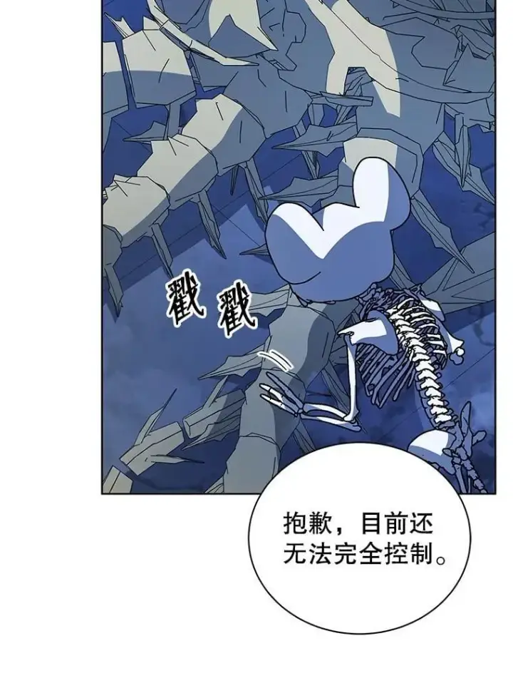 漫画《死灵术师学院的召唤天才》100.考虑第67张图