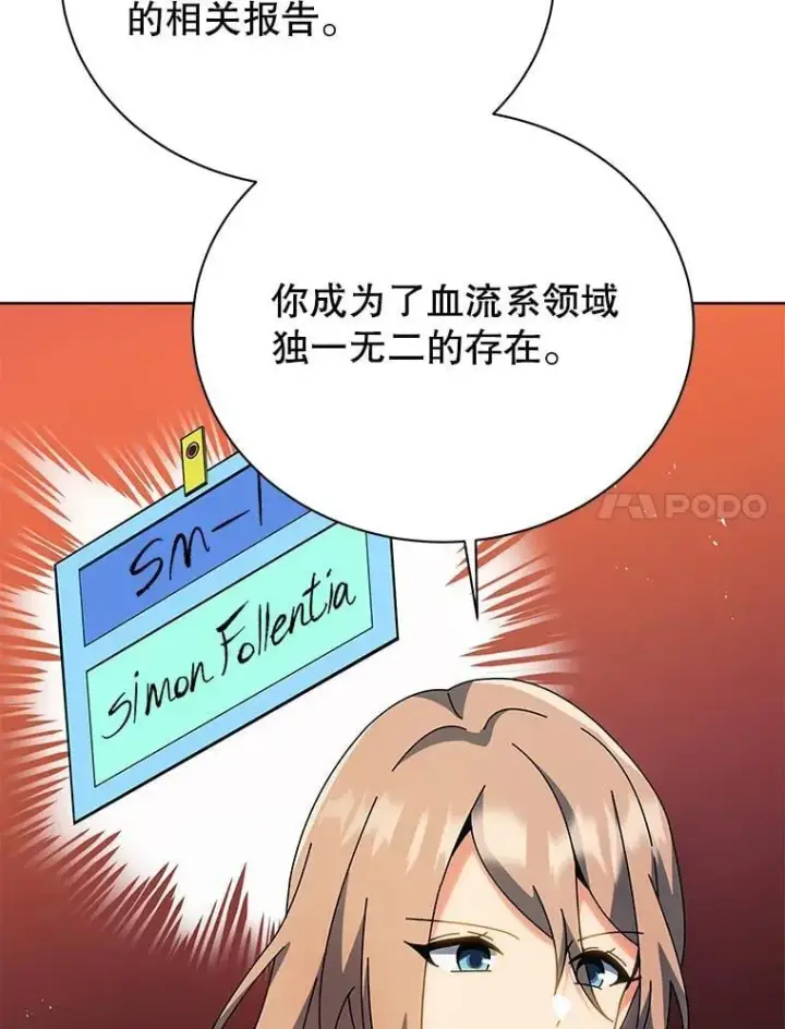 漫画《死灵术师学院的召唤天才》100.考虑第7张图