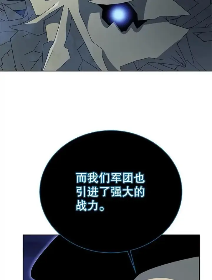 漫画《死灵术师学院的召唤天才》100.考虑第75张图