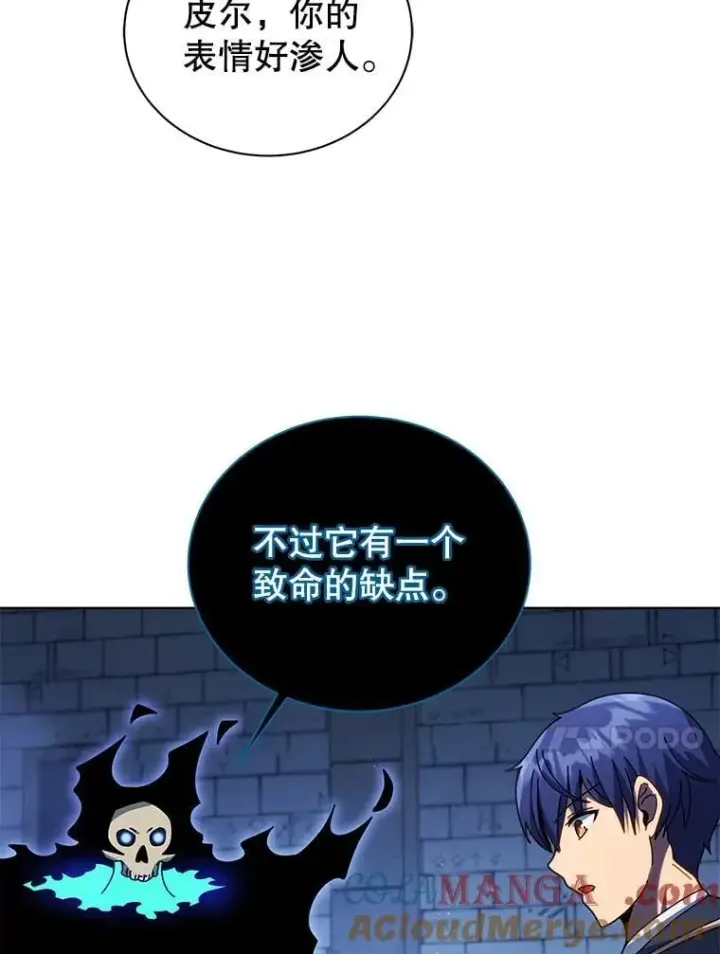 漫画《死灵术师学院的召唤天才》100.考虑第77张图