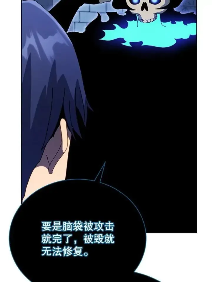 漫画《死灵术师学院的召唤天才》100.考虑第80张图