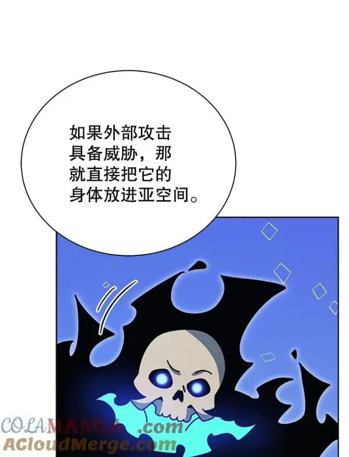 漫画《死灵术师学院的召唤天才》100.考虑第89张图