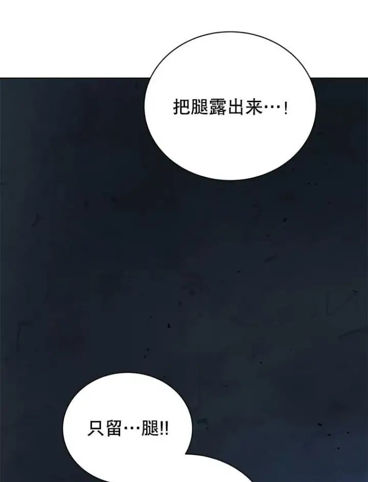 漫画《死灵术师学院的召唤天才》100.考虑第92张图
