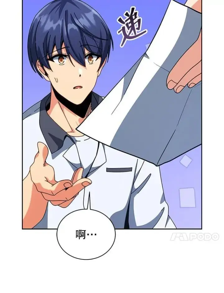 《死灵术师学院的召唤天才》101.基因突变图10