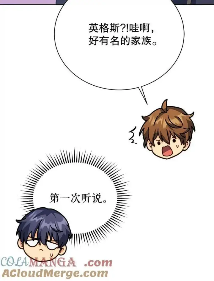 《死灵术师学院的召唤天才》101.基因突变图105