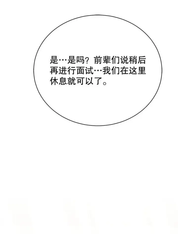 《死灵术师学院的召唤天才》101.基因突变图106