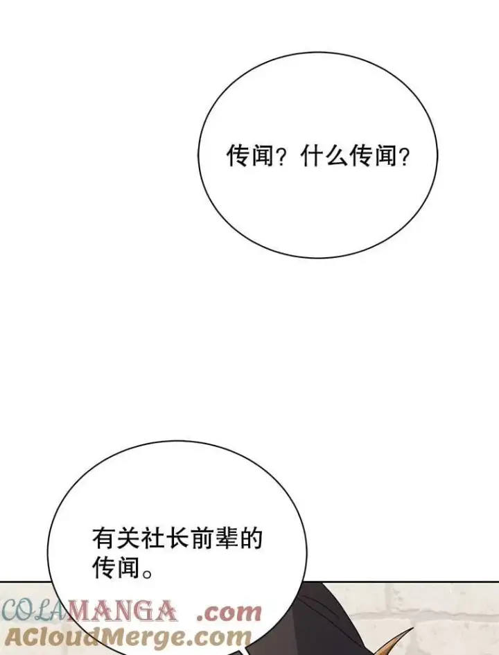 《死灵术师学院的召唤天才》101.基因突变图109