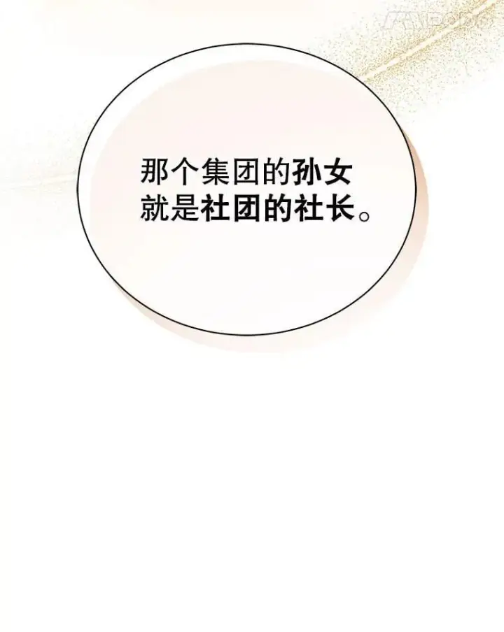 《死灵术师学院的召唤天才》101.基因突变图118