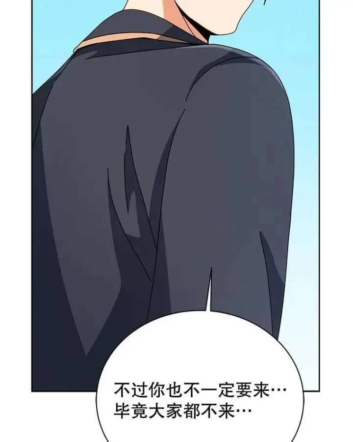 《死灵术师学院的召唤天才》101.基因突变图12