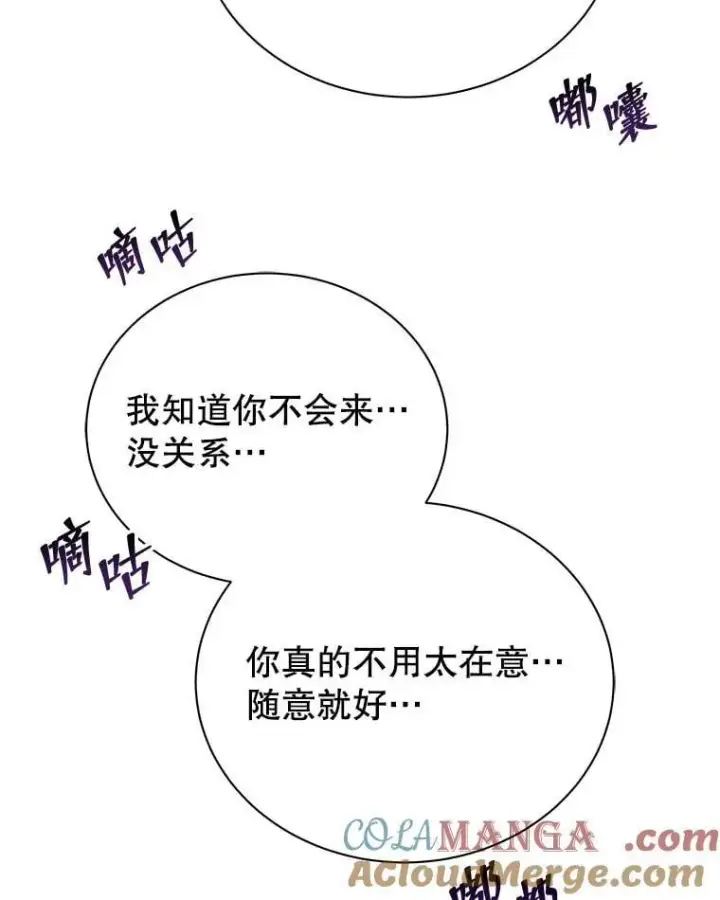 《死灵术师学院的召唤天才》101.基因突变图13