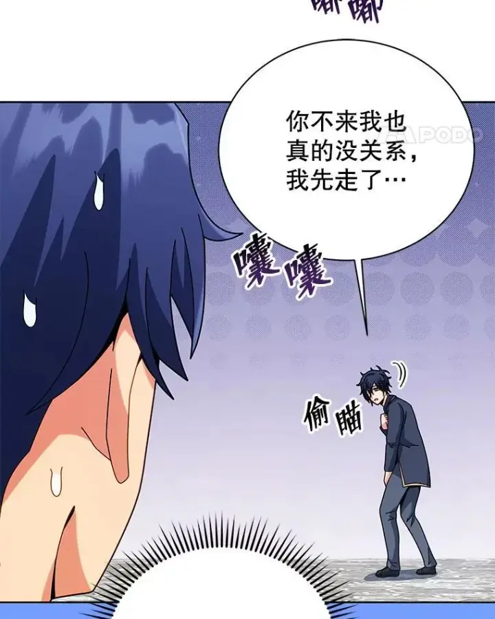 《死灵术师学院的召唤天才》101.基因突变图14