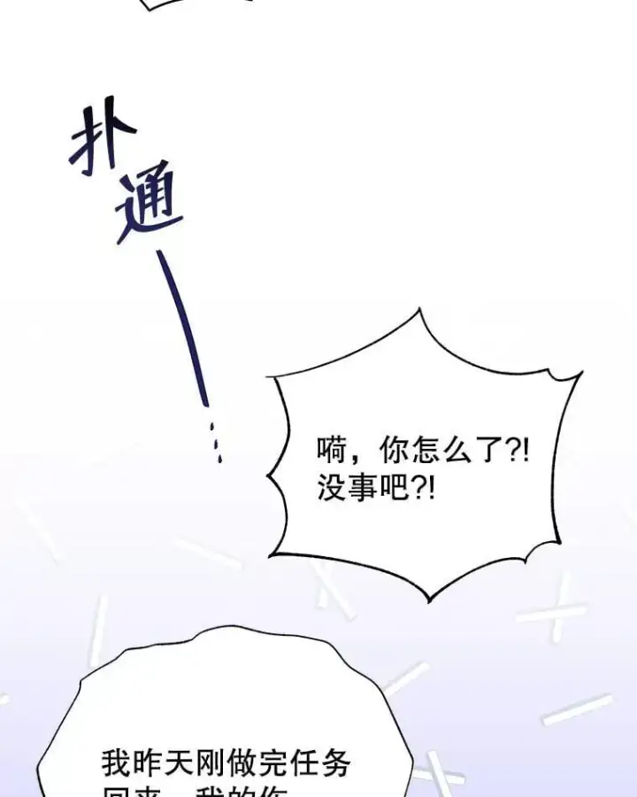 《死灵术师学院的召唤天才》101.基因突变图20
