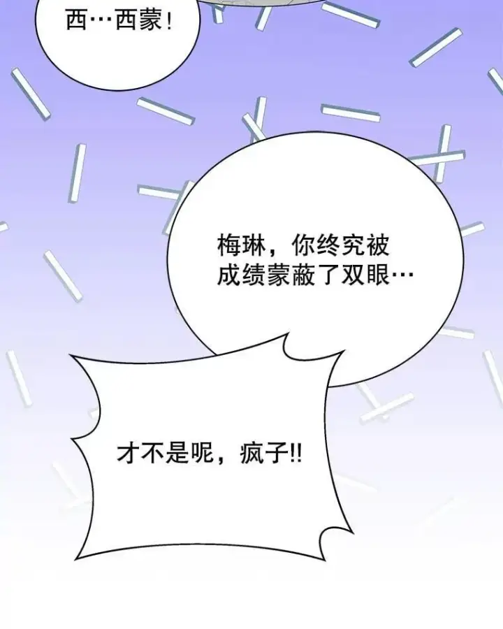 《死灵术师学院的召唤天才》101.基因突变图22