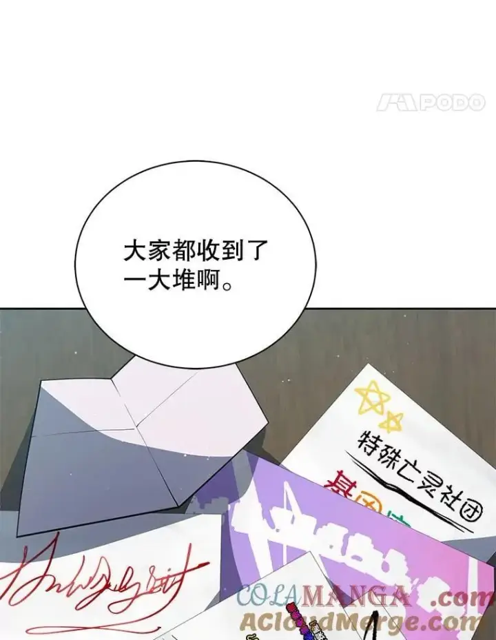 《死灵术师学院的召唤天才》101.基因突变图25