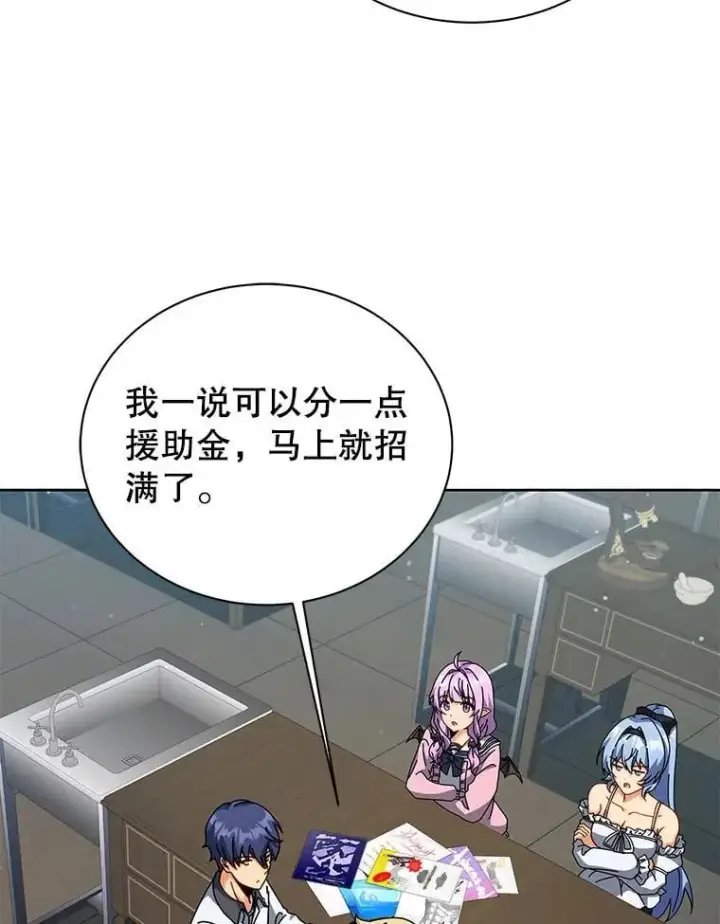 《死灵术师学院的召唤天才》101.基因突变图44
