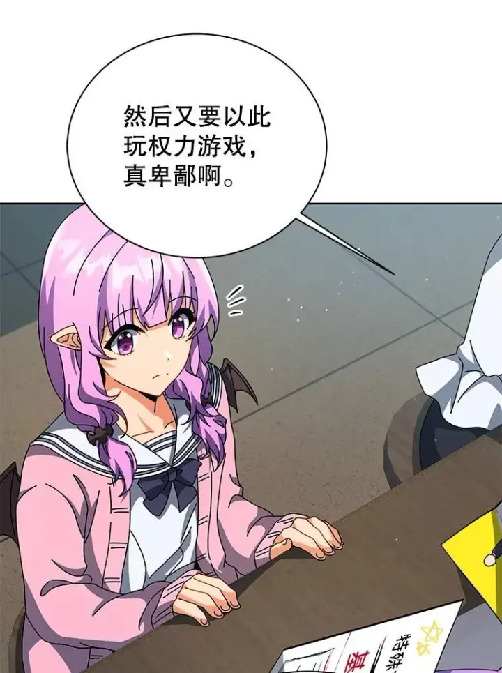 《死灵术师学院的召唤天才》101.基因突变图50