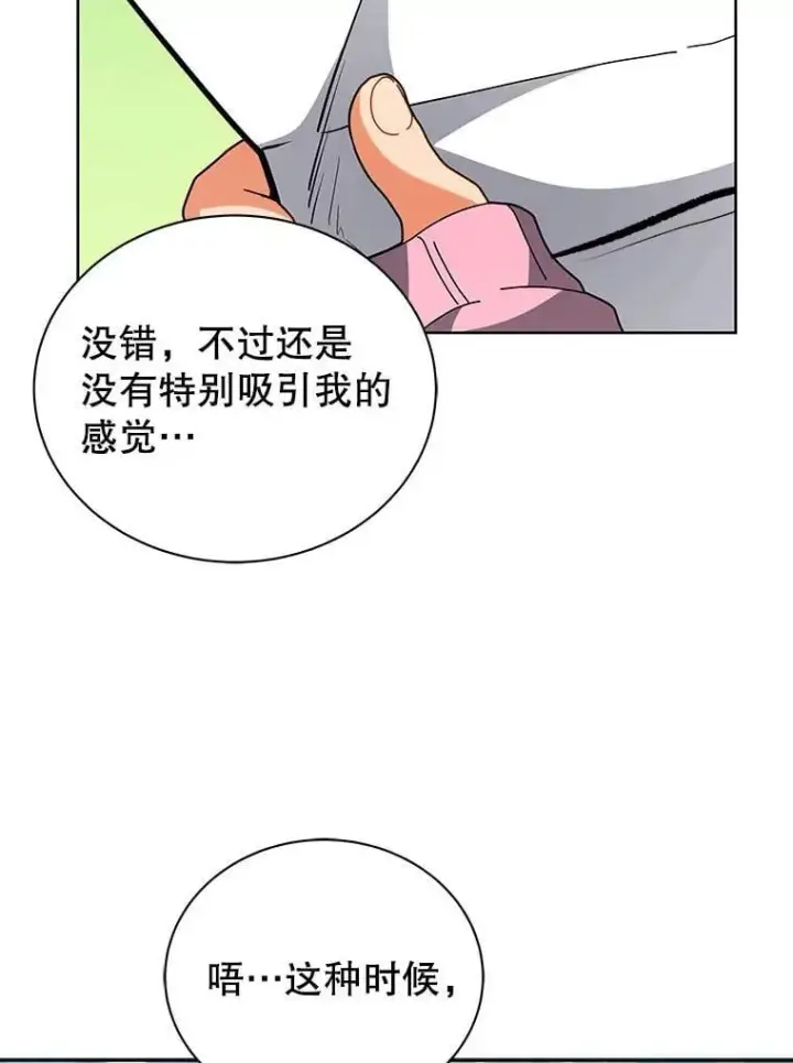 《死灵术师学院的召唤天才》101.基因突变图55