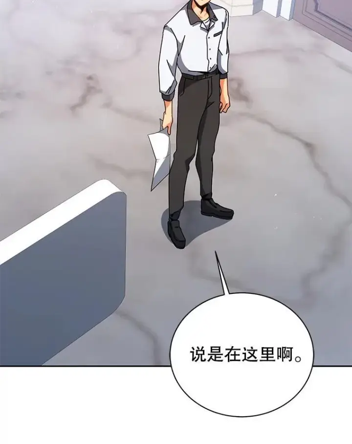 《死灵术师学院的召唤天才》101.基因突变图58