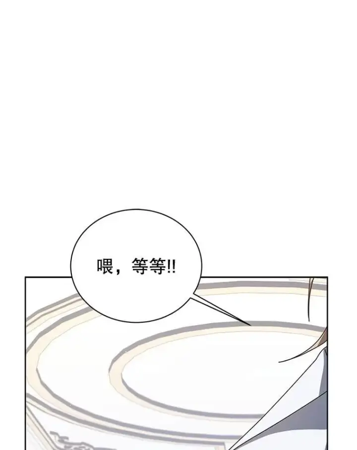 《死灵术师学院的召唤天才》101.基因突变图59