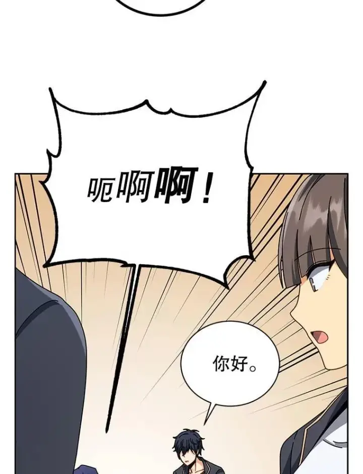 《死灵术师学院的召唤天才》101.基因突变图6