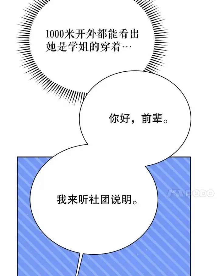 《死灵术师学院的召唤天才》101.基因突变图64