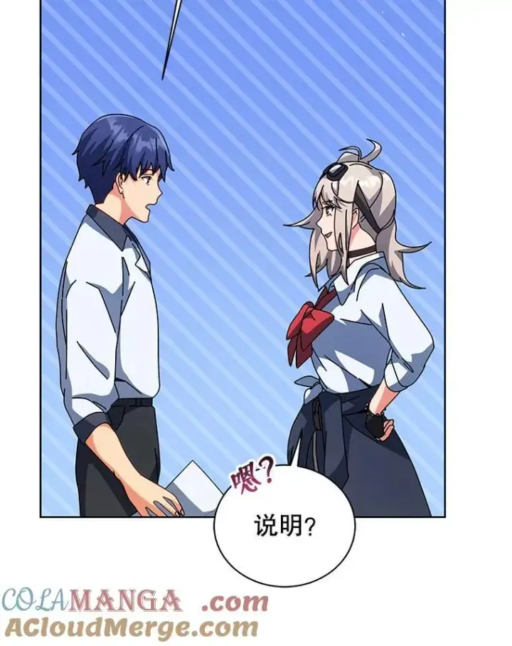 《死灵术师学院的召唤天才》101.基因突变图65