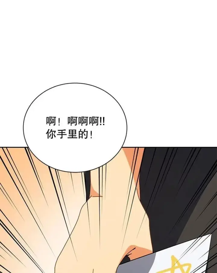 《死灵术师学院的召唤天才》101.基因突变图66