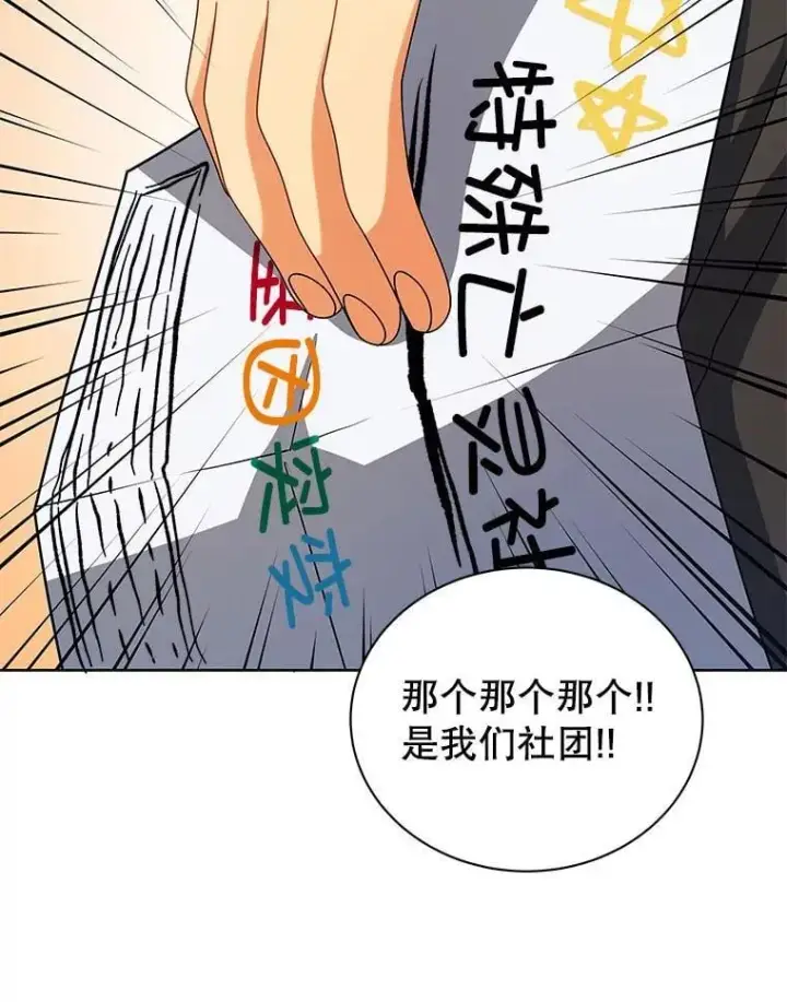 《死灵术师学院的召唤天才》101.基因突变图67