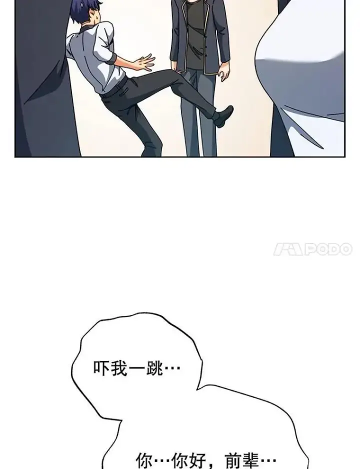 《死灵术师学院的召唤天才》101.基因突变图7