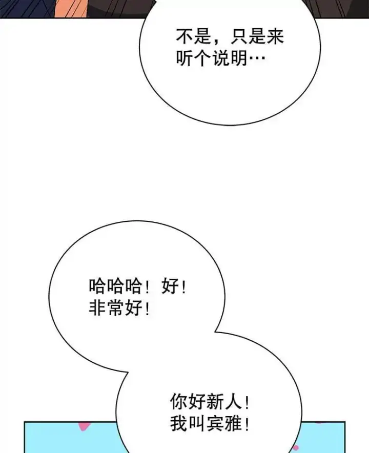 《死灵术师学院的召唤天才》101.基因突变图70