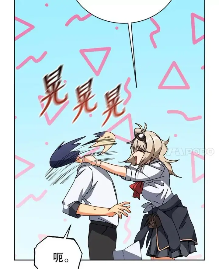 《死灵术师学院的召唤天才》101.基因突变图71
