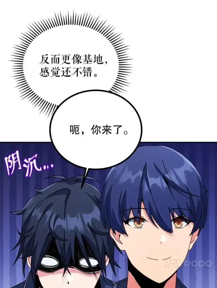 《死灵术师学院的召唤天才》101.基因突变图84