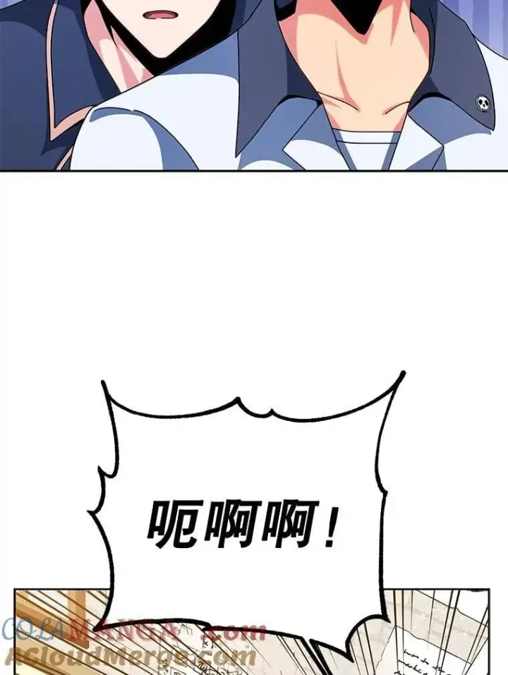 《死灵术师学院的召唤天才》101.基因突变图85