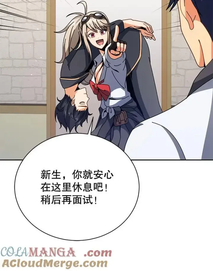 《死灵术师学院的召唤天才》101.基因突变图89