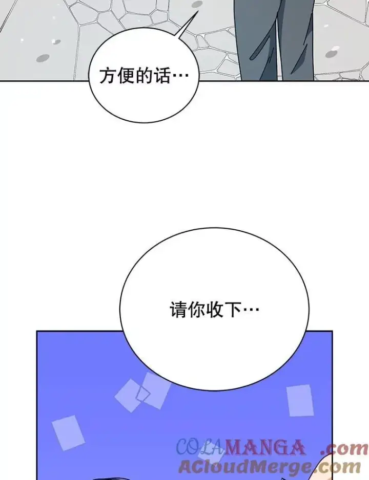 《死灵术师学院的召唤天才》101.基因突变图9
