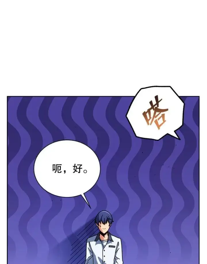 《死灵术师学院的召唤天才》101.基因突变图90