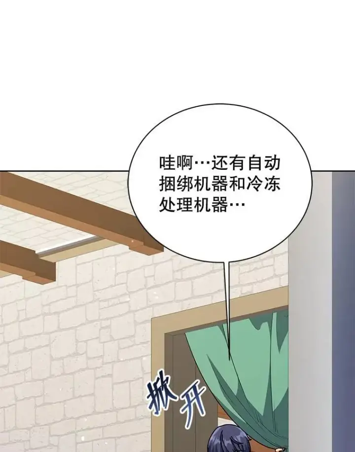 《死灵术师学院的召唤天才》101.基因突变图92