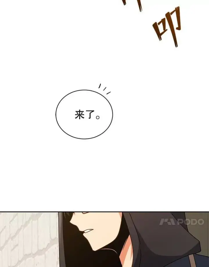 《死灵术师学院的召唤天才》101.基因突变图94