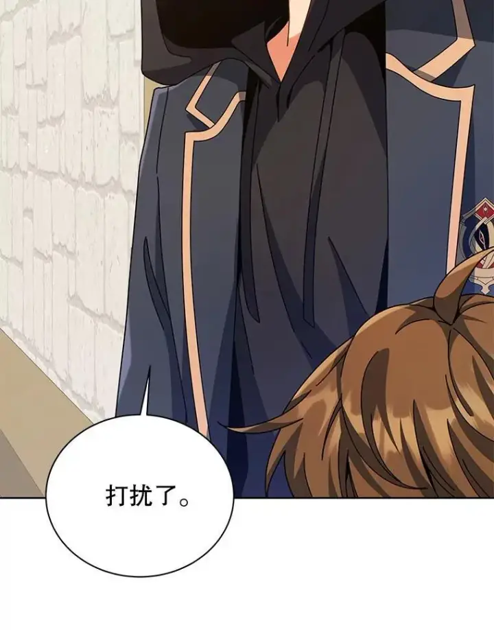 《死灵术师学院的召唤天才》101.基因突变图95