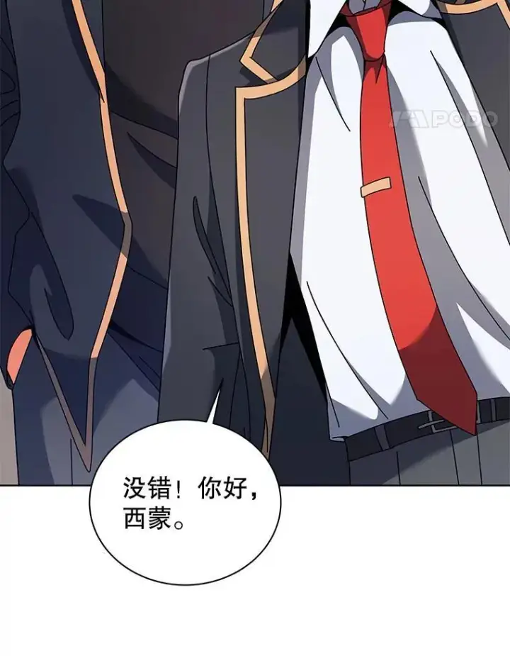 《死灵术师学院的召唤天才》101.基因突变图98