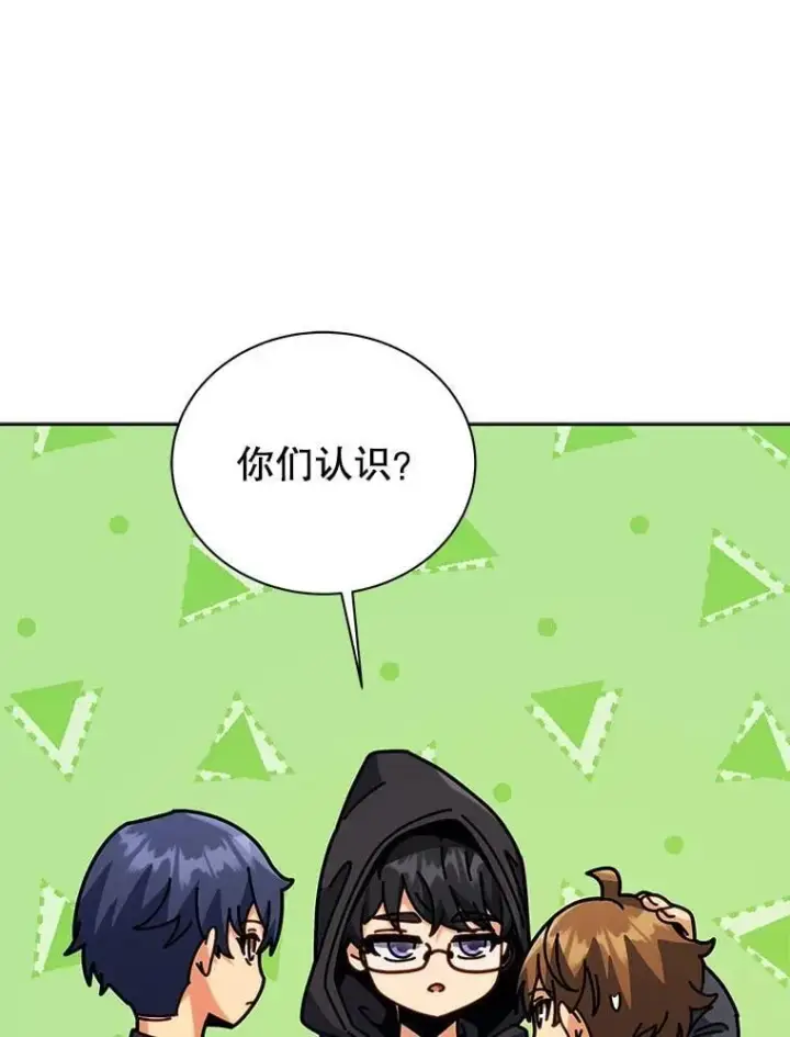 《死灵术师学院的召唤天才》101.基因突变图99