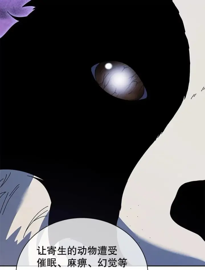 漫画《死灵术师学院的召唤天才》102.合格第102张图