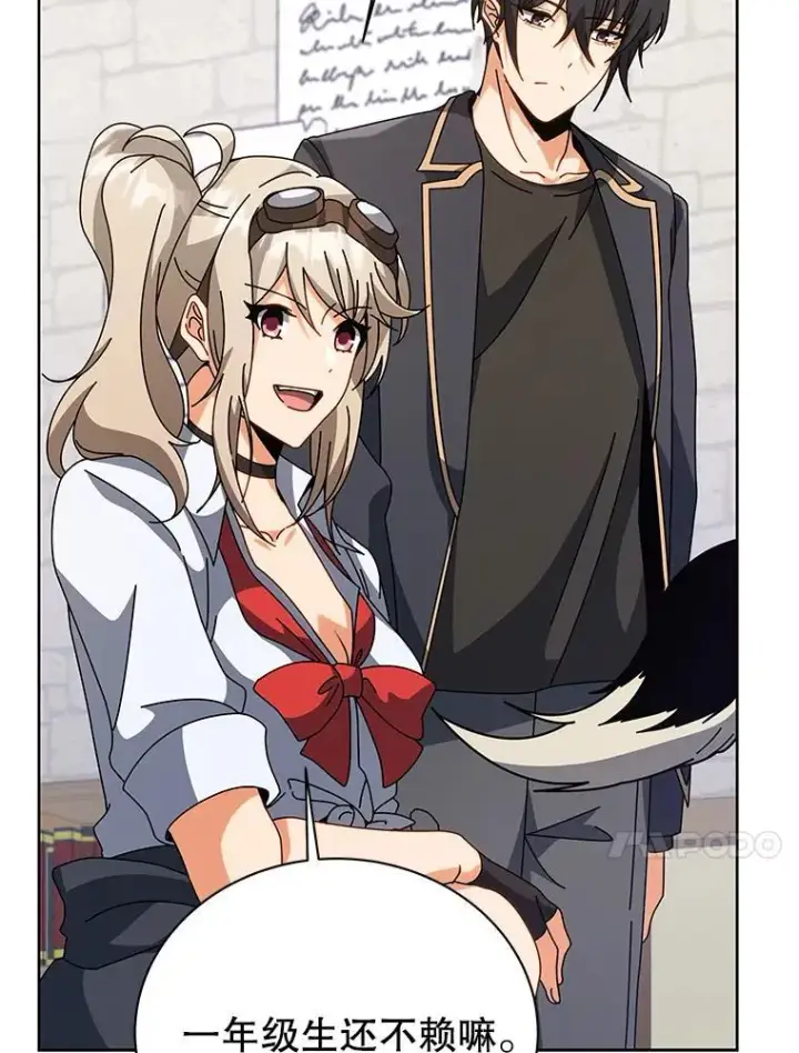 漫画《死灵术师学院的召唤天才》102.合格第104张图