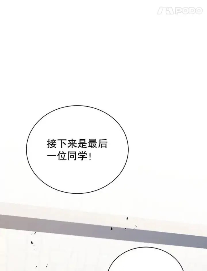 漫画《死灵术师学院的召唤天才》102.合格第108张图