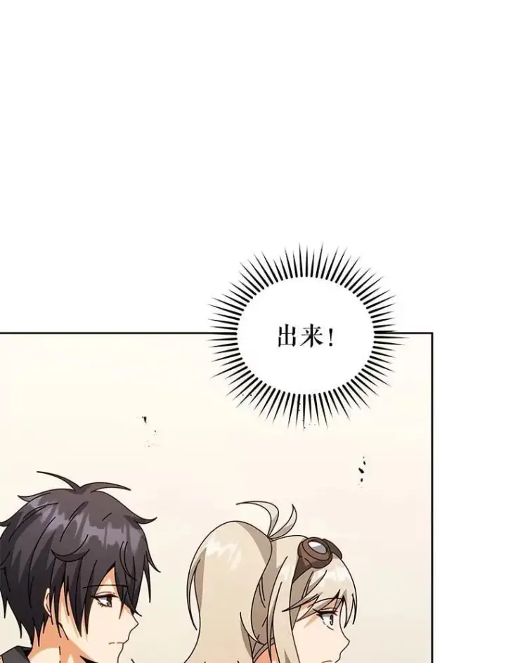 漫画《死灵术师学院的召唤天才》102.合格第112张图