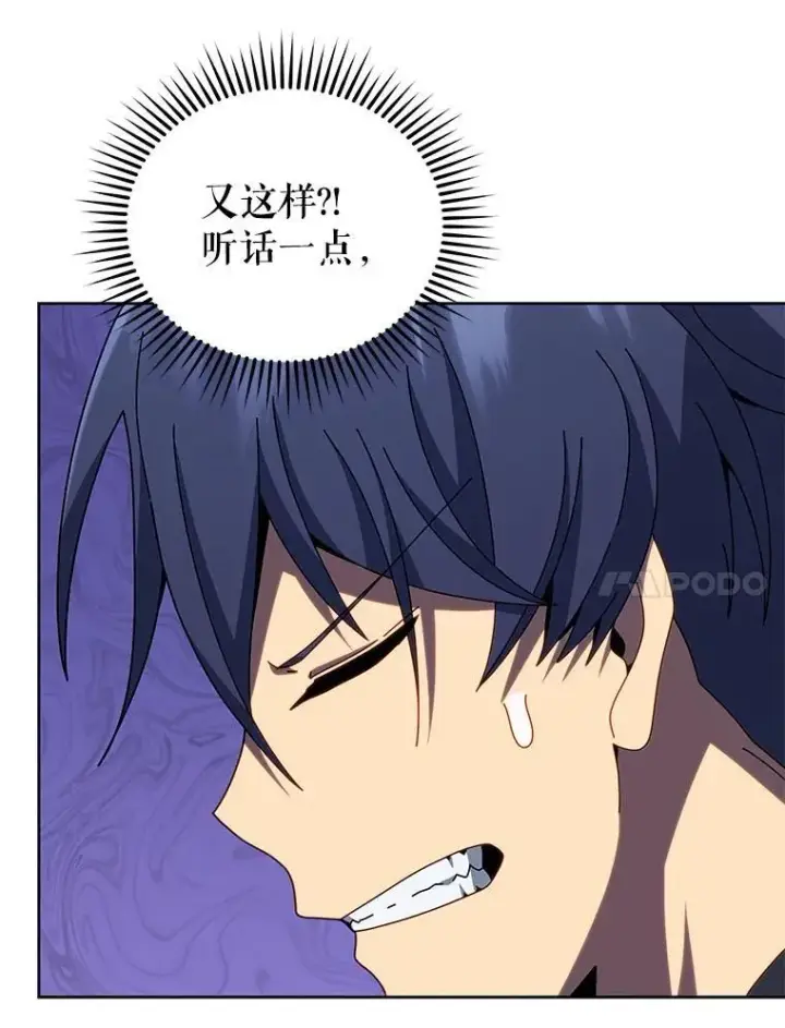 漫画《死灵术师学院的召唤天才》102.合格第114张图
