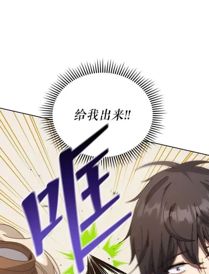 漫画《死灵术师学院的召唤天才》102.合格第115张图