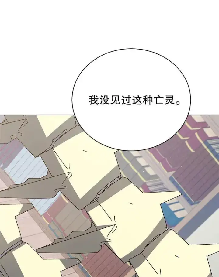 漫画《死灵术师学院的召唤天才》102.合格第119张图